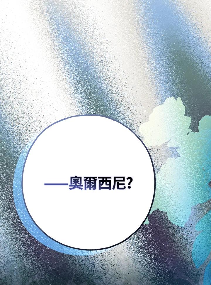 《二次交换的灵魂》第34话 第124页