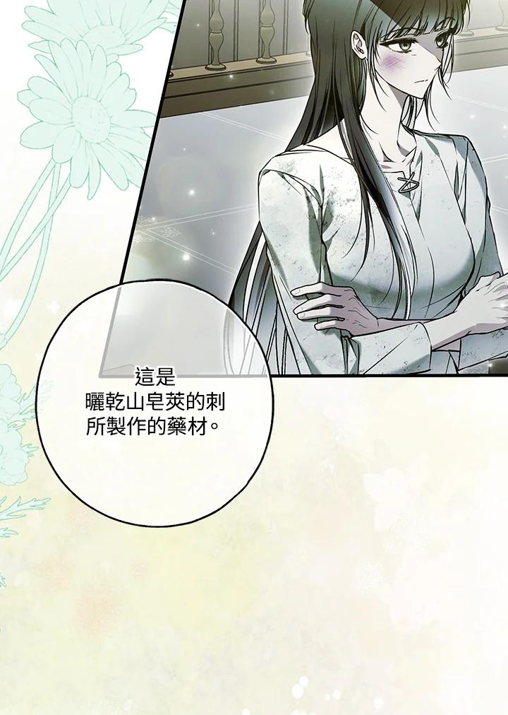 《二次交换的灵魂》第34话 第28页