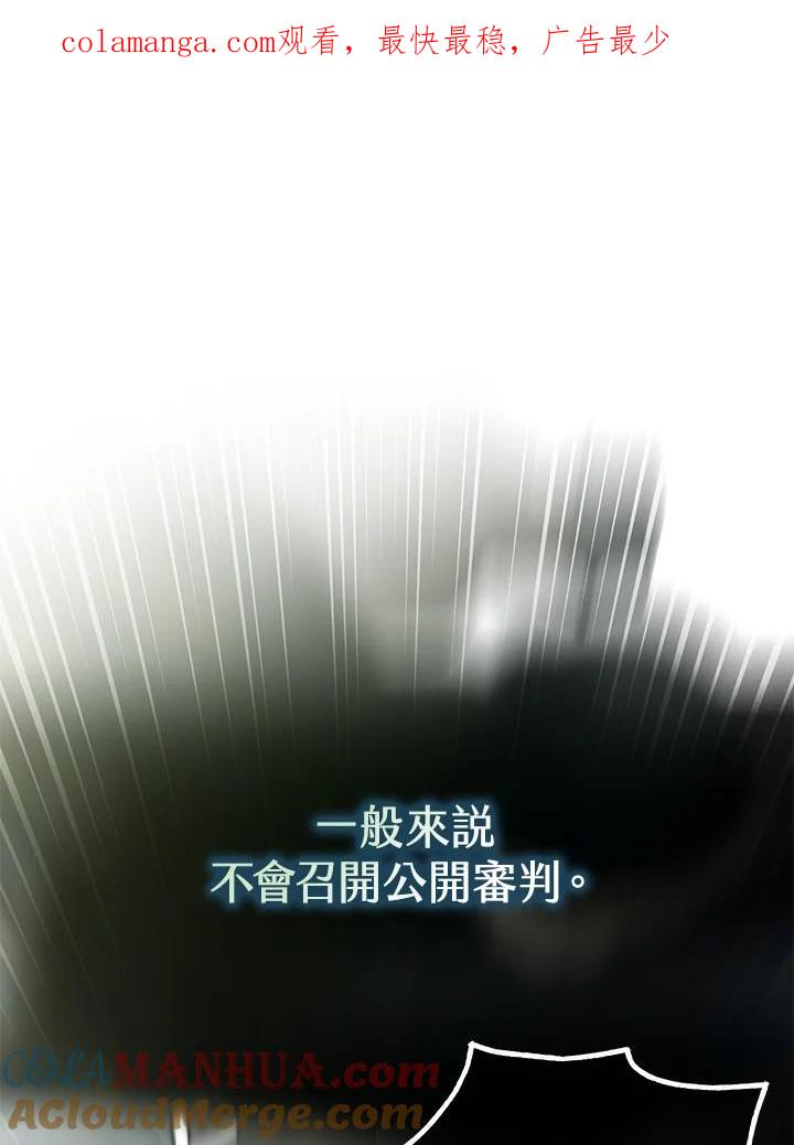 《二次交换的灵魂》第34话 第1页