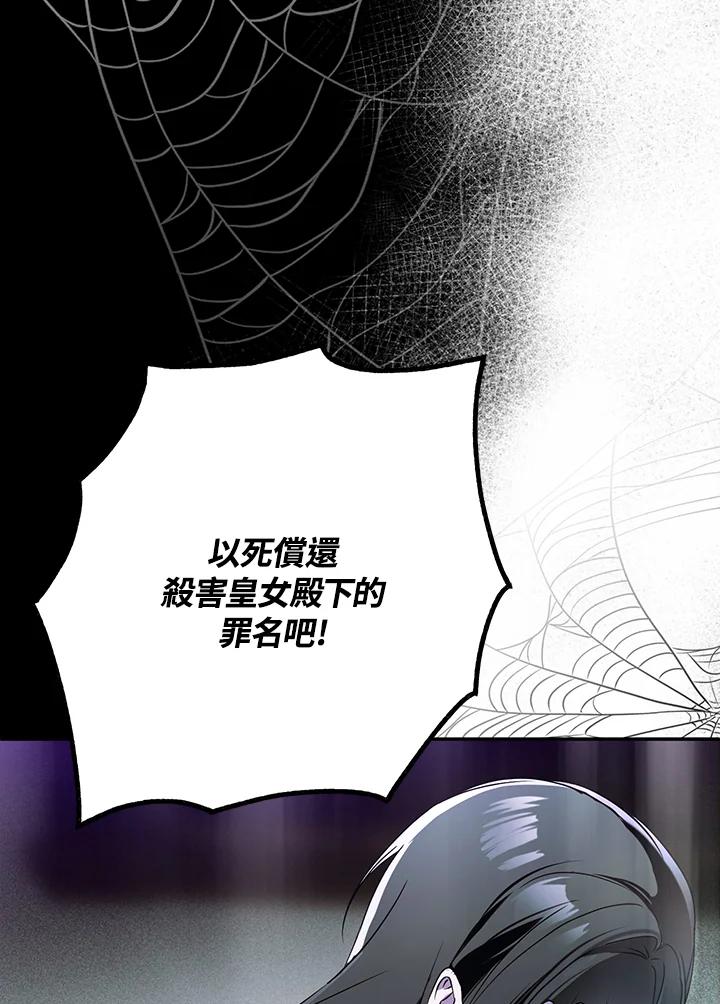 《二次交换的灵魂》第34话 第110页