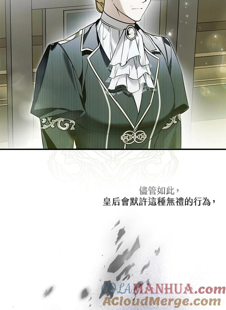 《二次交换的灵魂》第34话 第5页