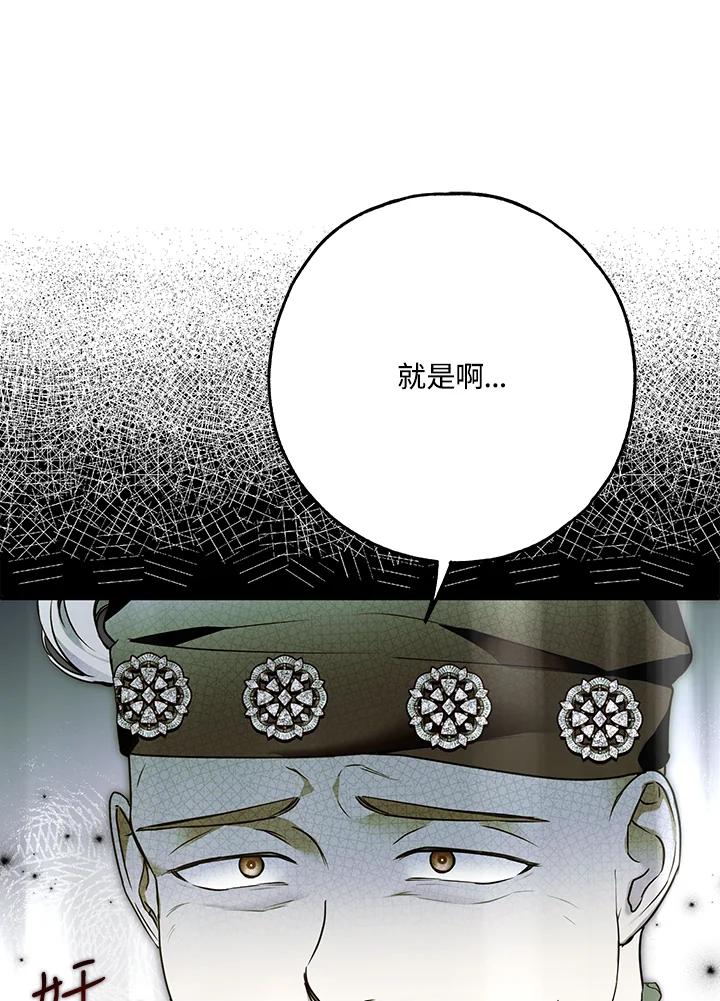 《二次交换的灵魂》第34话 第31页