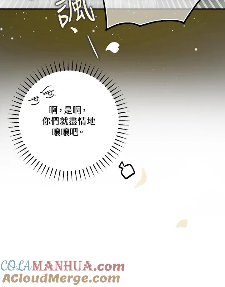 《二次交换的灵魂》第34话 第17页