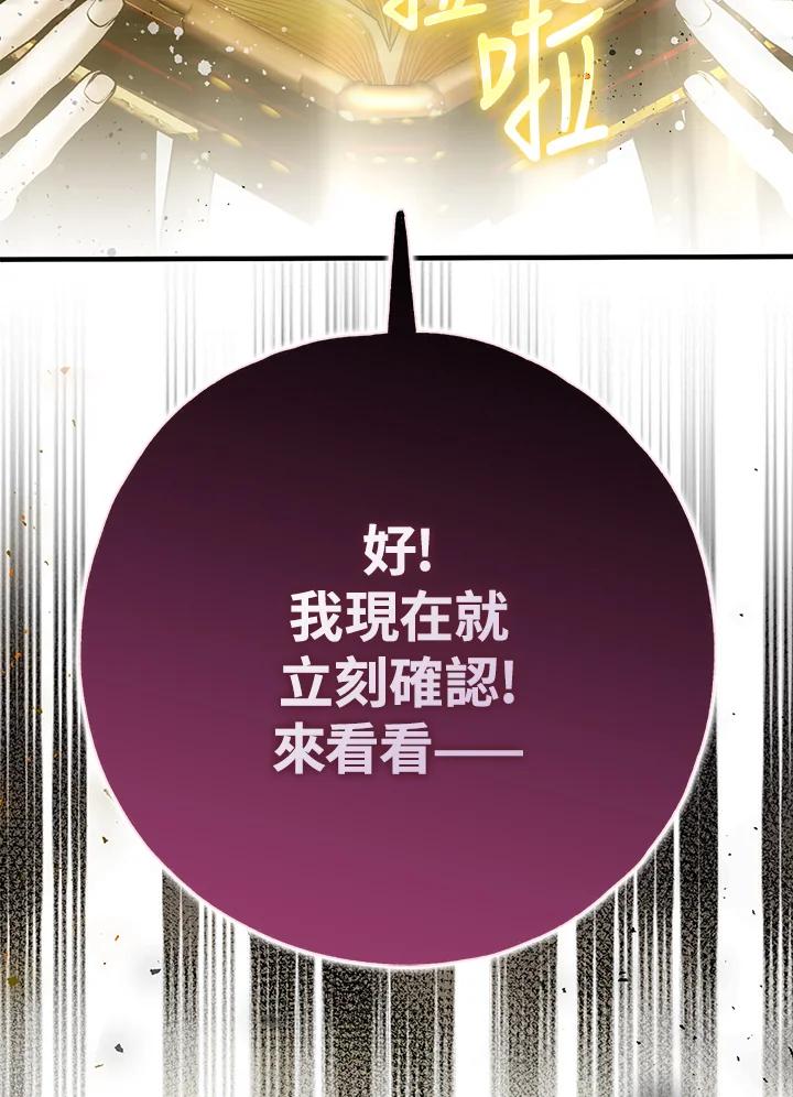 《二次交换的灵魂》第34话 第62页