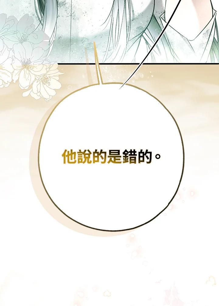 《二次交换的灵魂》第34话 第47页