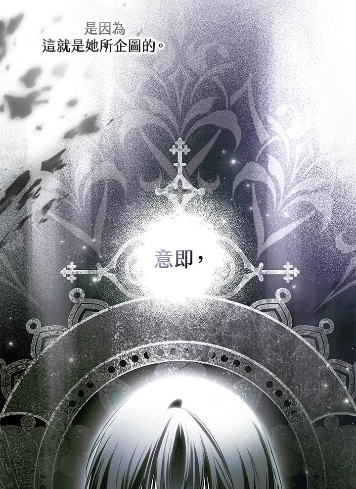 《二次交换的灵魂》第34话 第6页