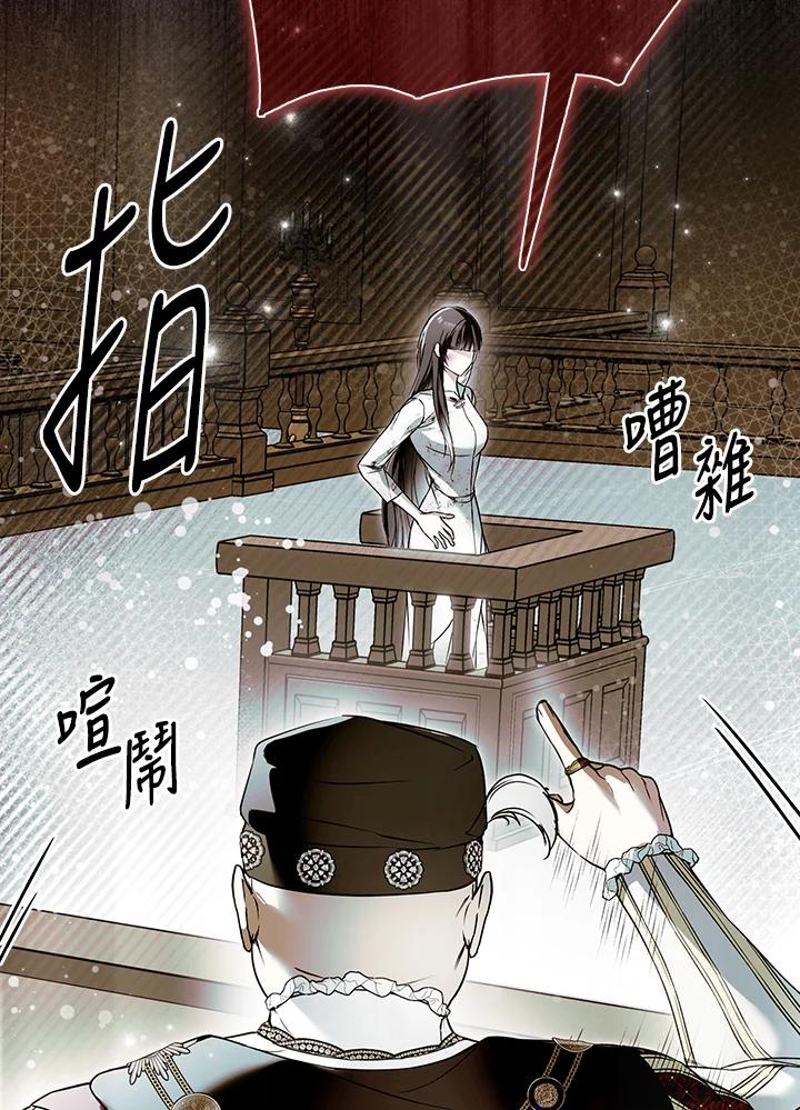 《二次交换的灵魂》第34话 第78页