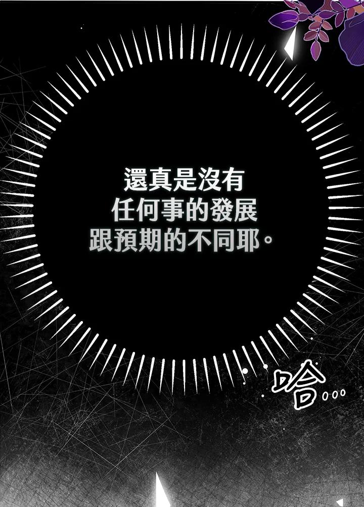 《二次交换的灵魂》第34话 第114页