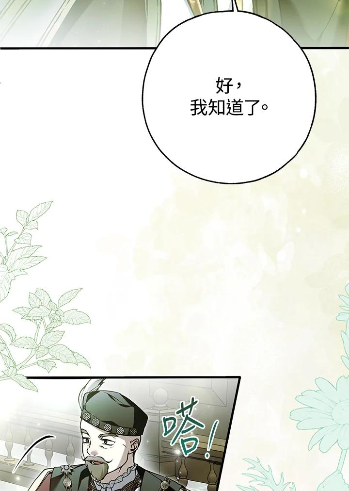 《二次交换的灵魂》第34话 第26页