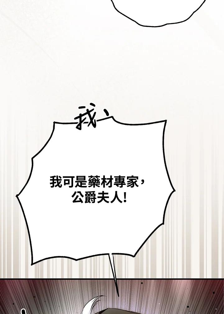《二次交换的灵魂》第34话 第54页