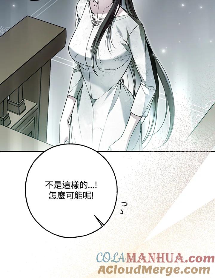 《二次交换的灵魂》第34话 第89页