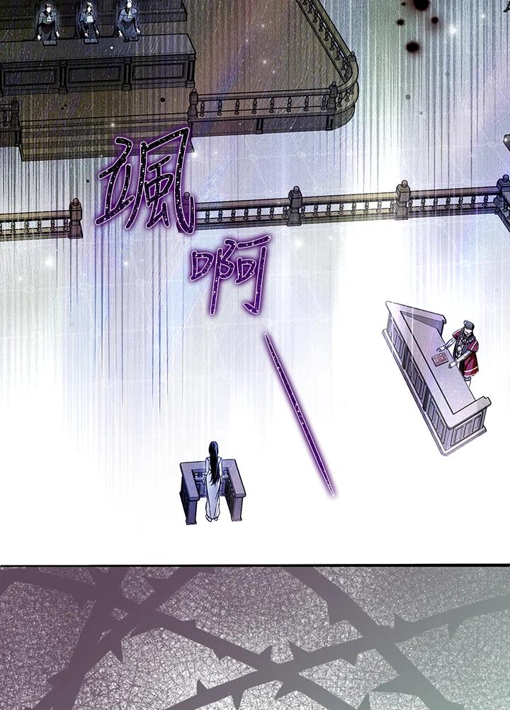 《二次交换的灵魂》第34话 第34页