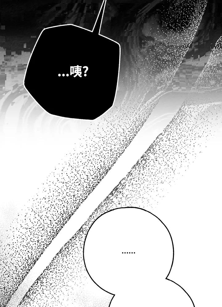 《二次交换的灵魂》第34话 第64页