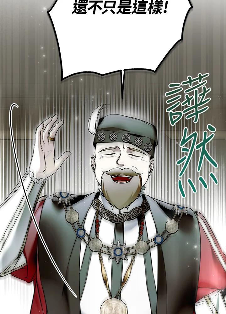 《二次交换的灵魂》第34话 第39页