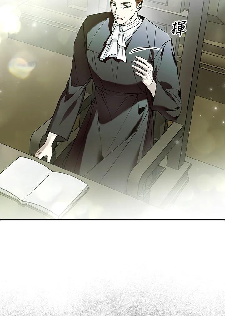 《二次交换的灵魂》第34话 第19页
