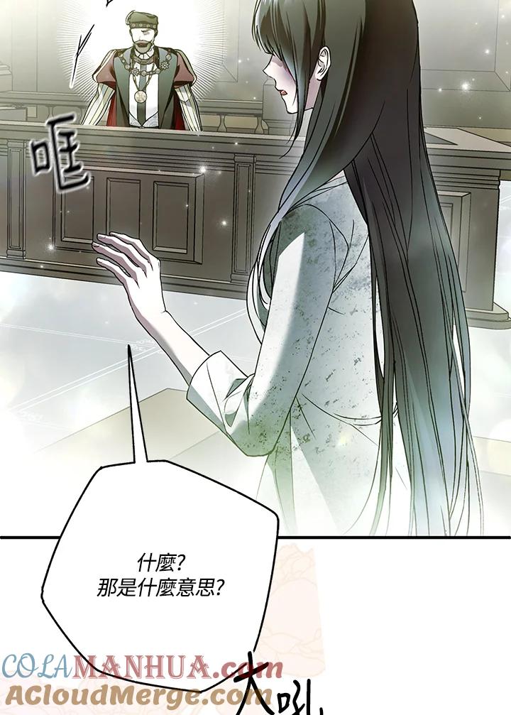 《二次交换的灵魂》第34话 第49页