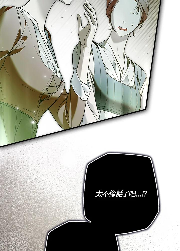 《二次交换的灵魂》第34话 第36页