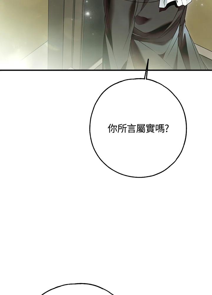 《二次交换的灵魂》第34话 第42页