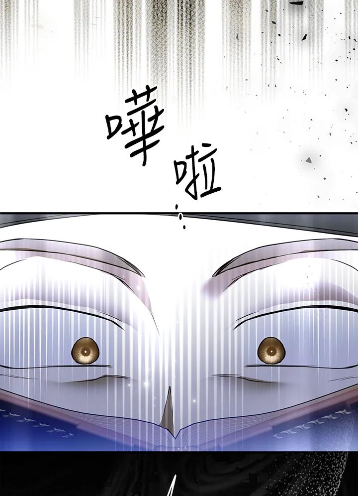 《二次交换的灵魂》第34话 第63页