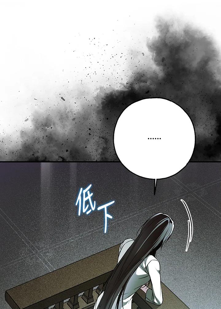 《二次交换的灵魂》第34话 第108页