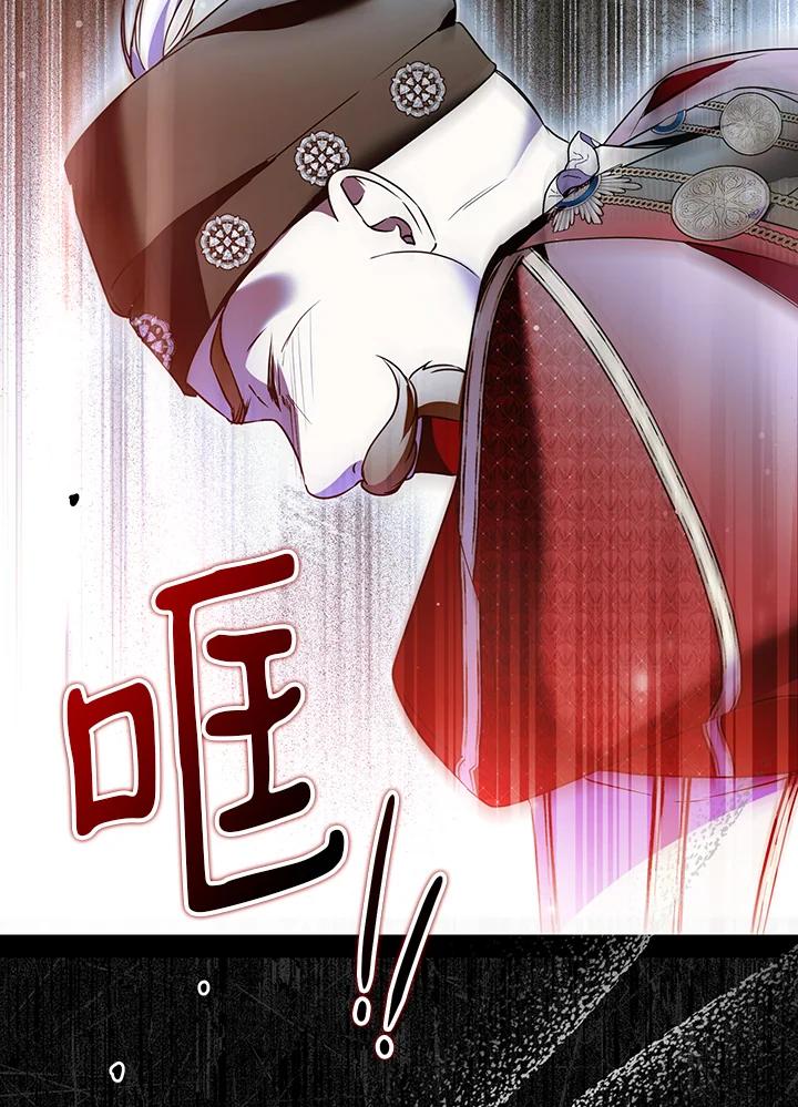 《二次交换的灵魂》第34话 第76页