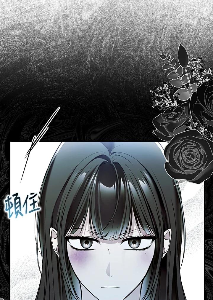 《二次交换的灵魂》第34话 第20页