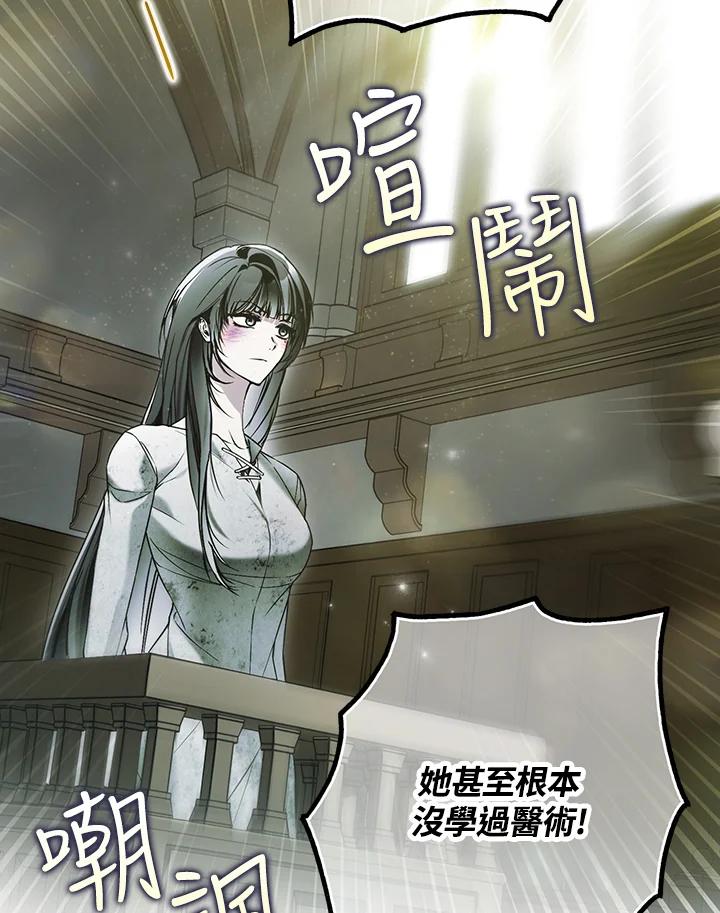 《二次交换的灵魂》第34话 第16页