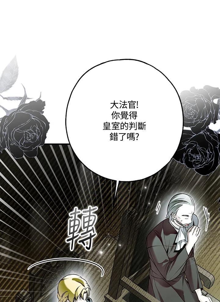 《二次交换的灵魂》第34话 第99页