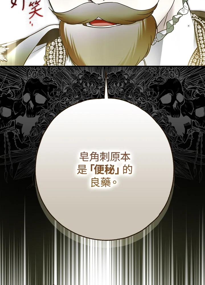 《二次交换的灵魂》第34话 第32页