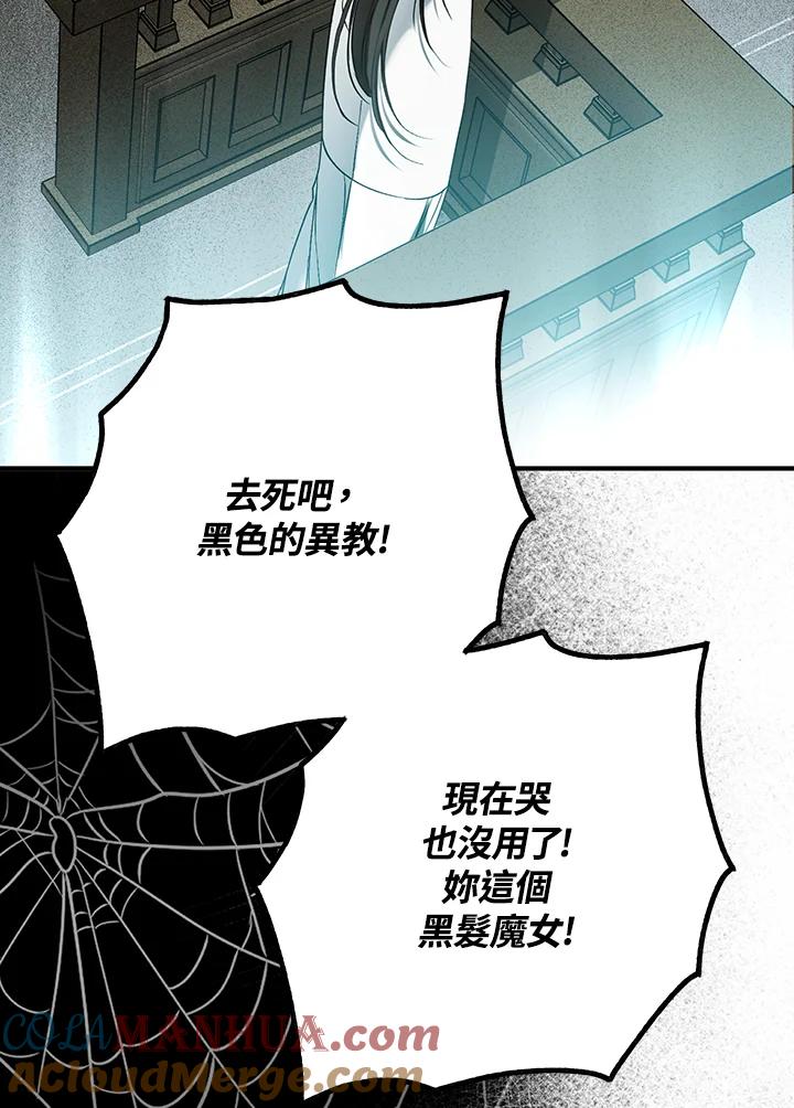 《二次交换的灵魂》第34话 第109页