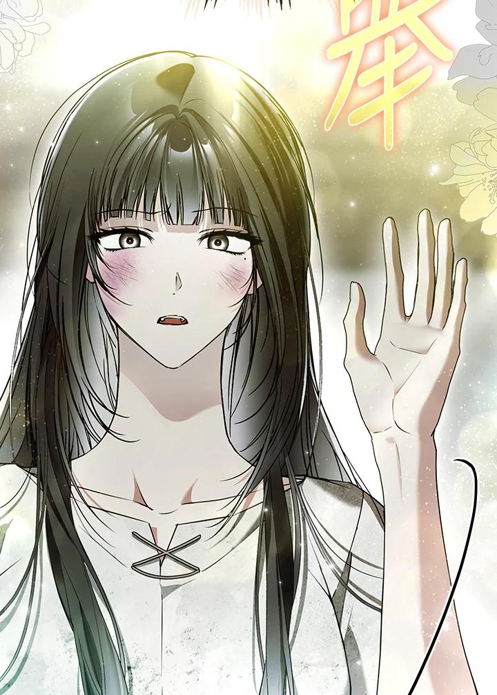 《二次交换的灵魂》第34话 第46页