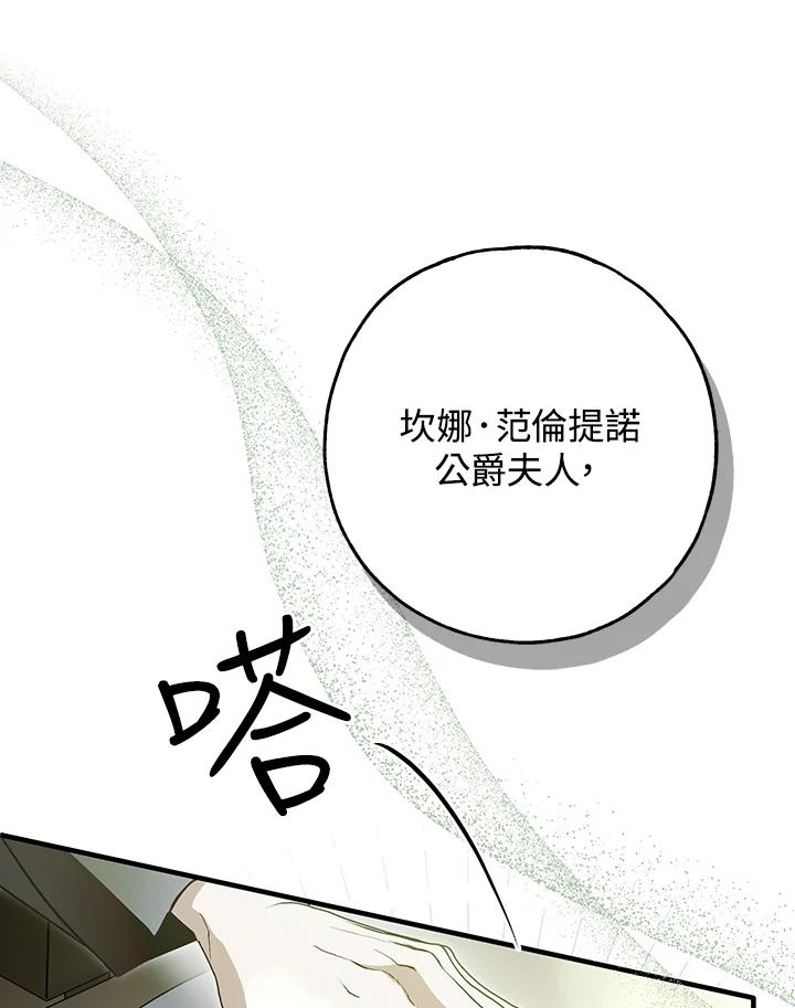 《二次交换的灵魂》第34话 第10页