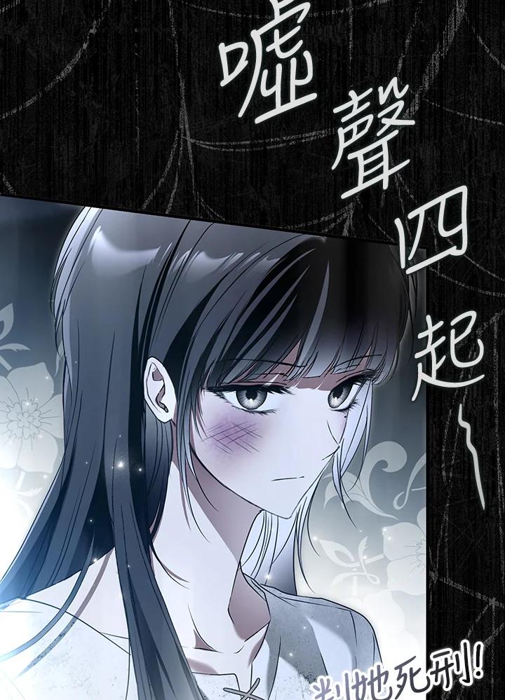 《二次交换的灵魂》第34话 第80页