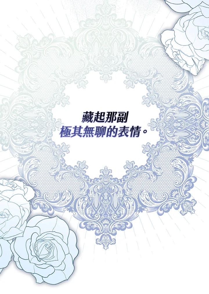 《二次交换的灵魂》第34话 第118页