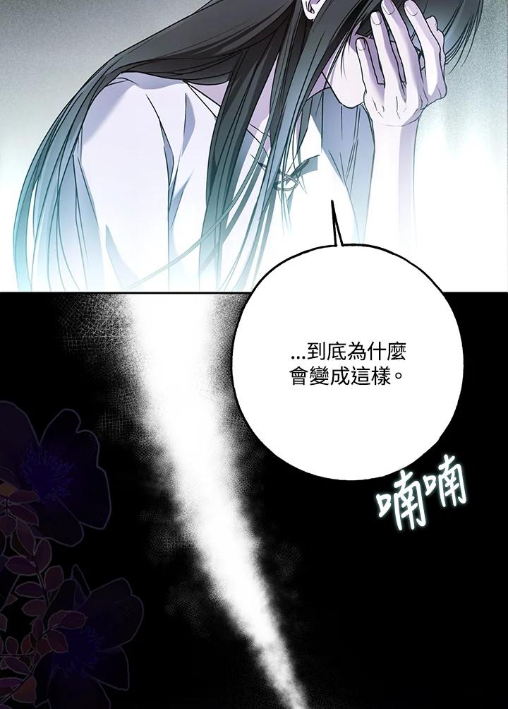 《二次交换的灵魂》第34话 第111页