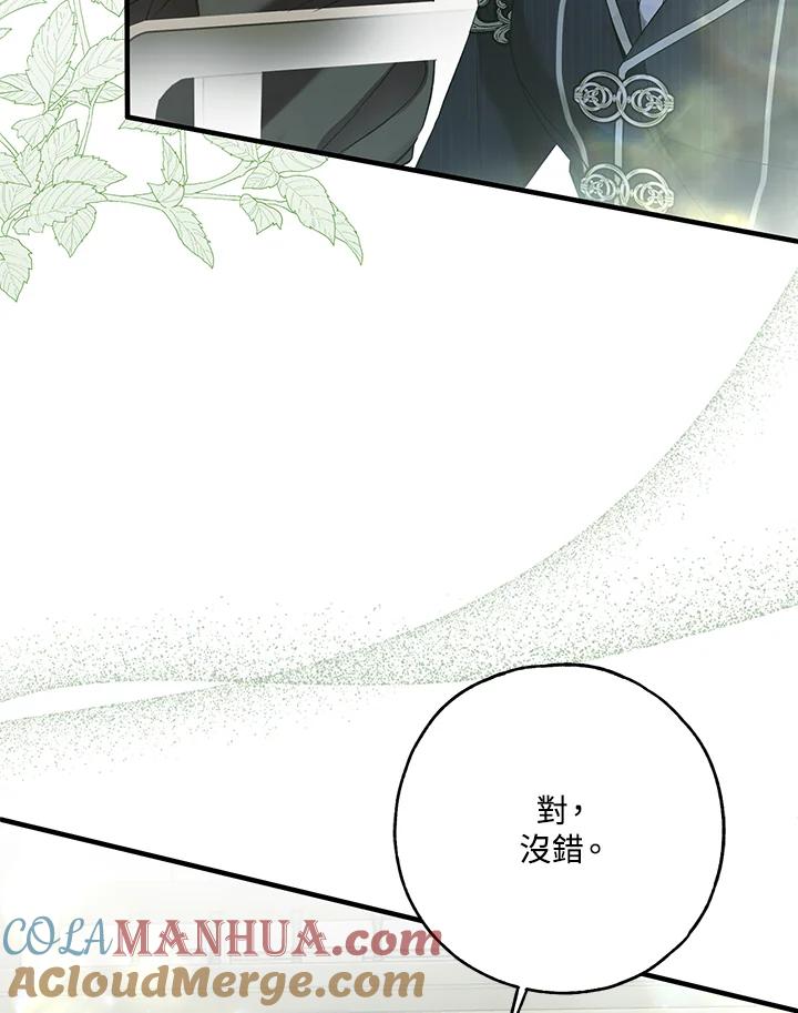 《二次交换的灵魂》第34话 第13页