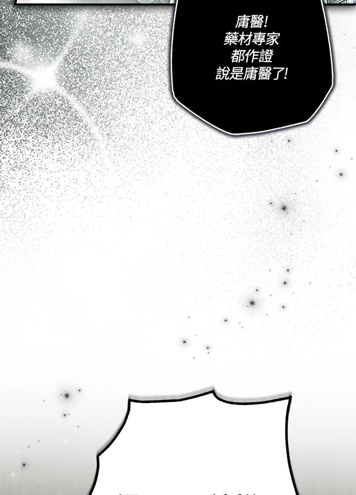 《二次交换的灵魂》第34话 第38页