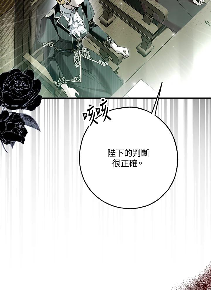 《二次交换的灵魂》第34话 第100页
