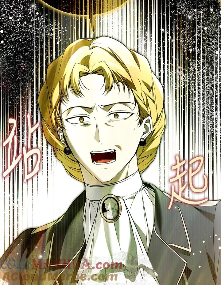 《二次交换的灵魂》第34话 第93页