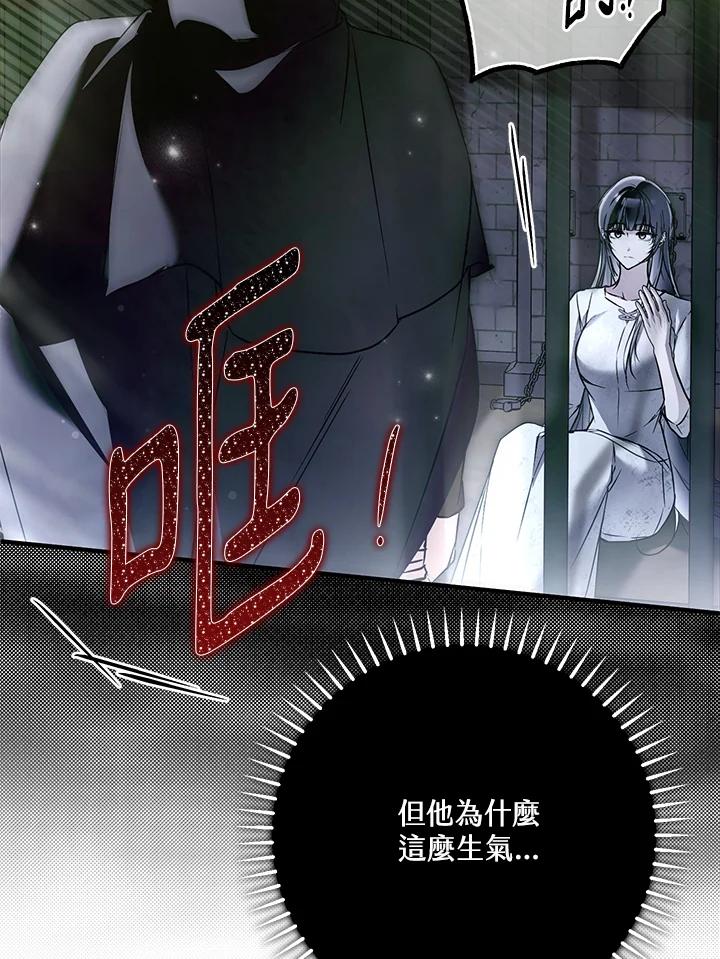 《二次交换的灵魂》第35话 第40页