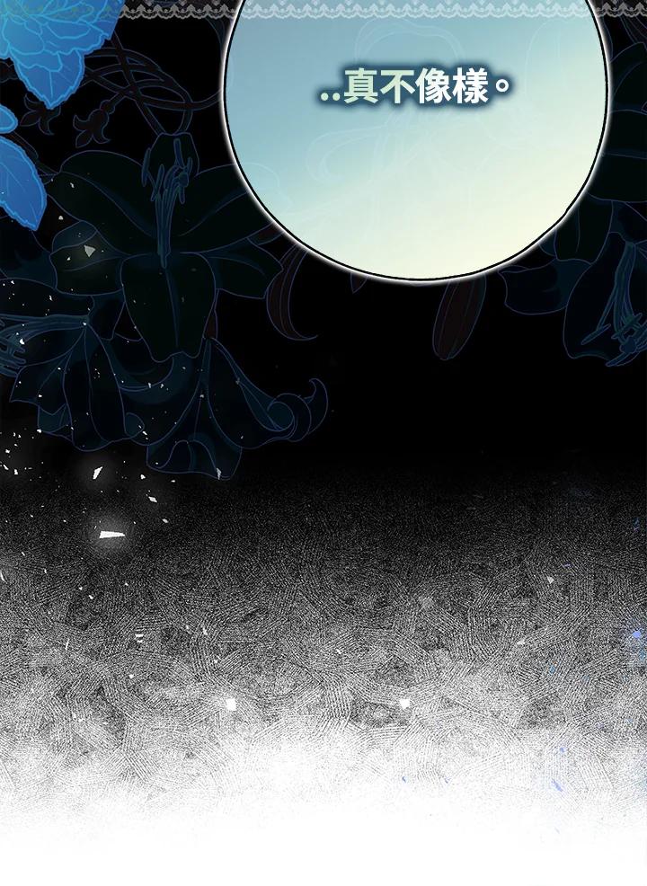 《二次交换的灵魂》第35话 第6页