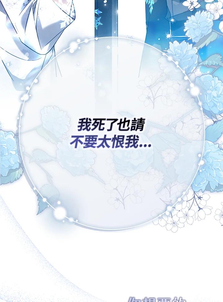《二次交换的灵魂》第35话 第51页