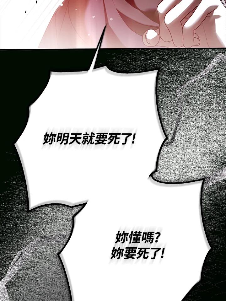 《二次交换的灵魂》第35话 第38页