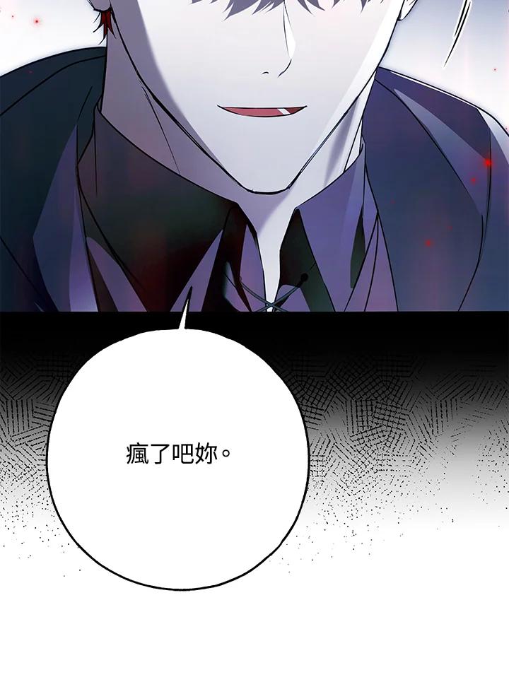 《二次交换的灵魂》第35话 第62页