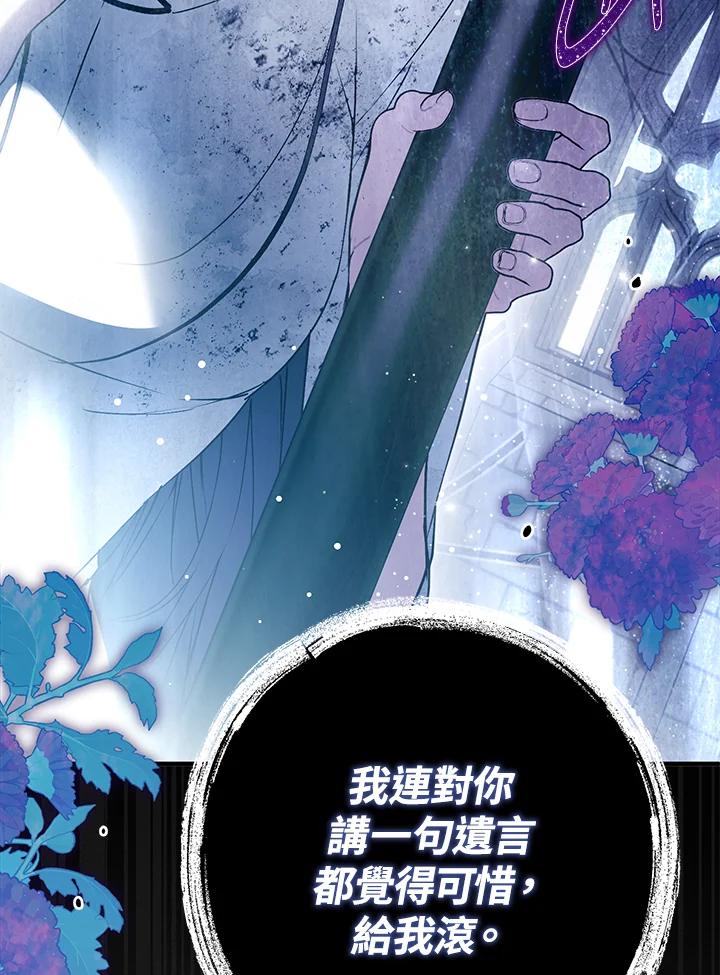 《二次交换的灵魂》第35话 第58页