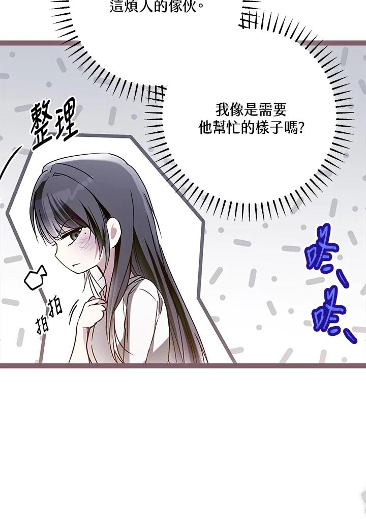 《二次交换的灵魂》第35话 第120页