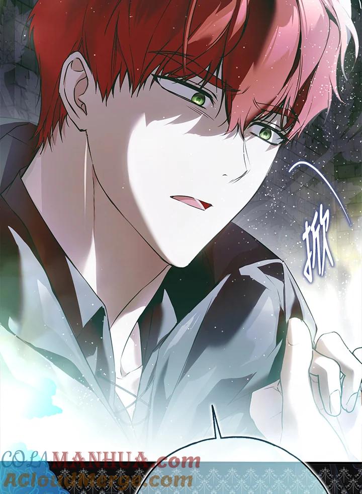 《二次交换的灵魂》第35话 第5页