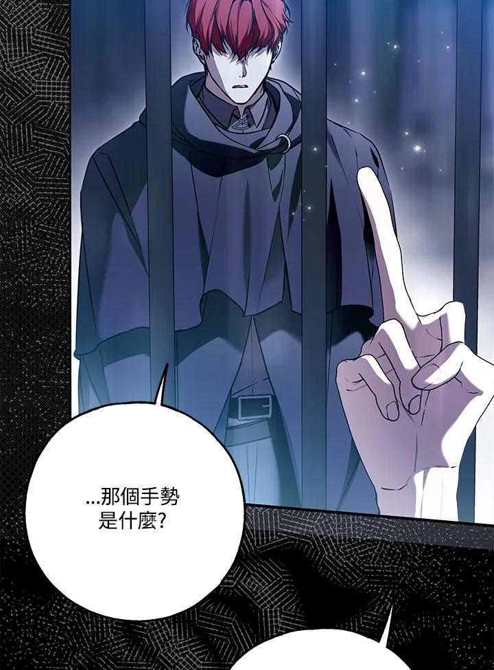 《二次交换的灵魂》第35话 第60页