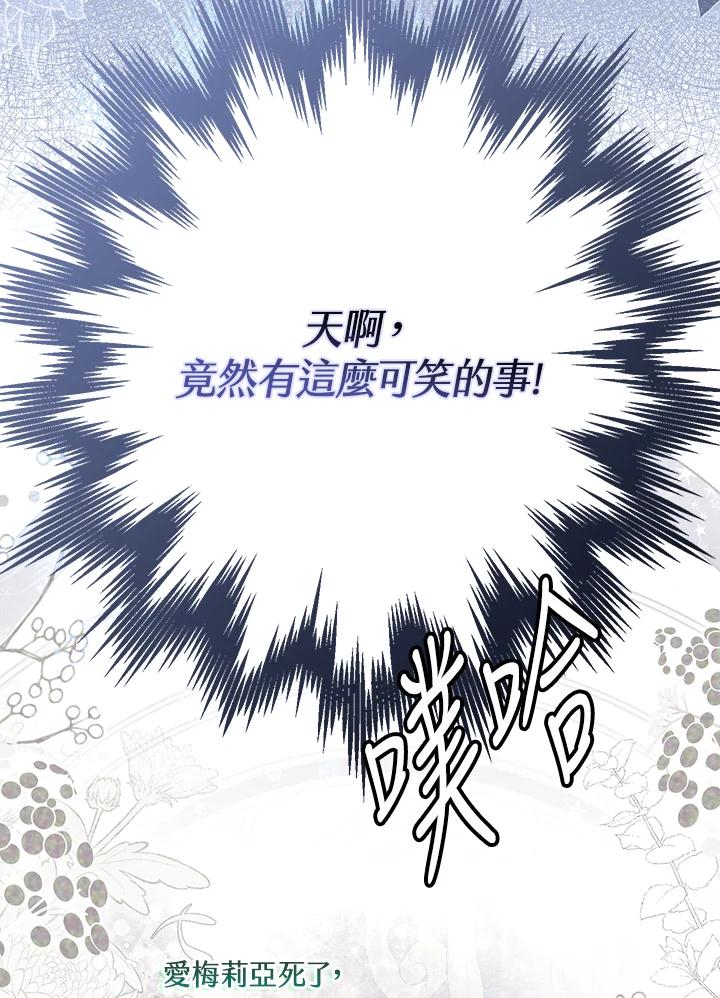 《二次交换的灵魂》第35话 第74页