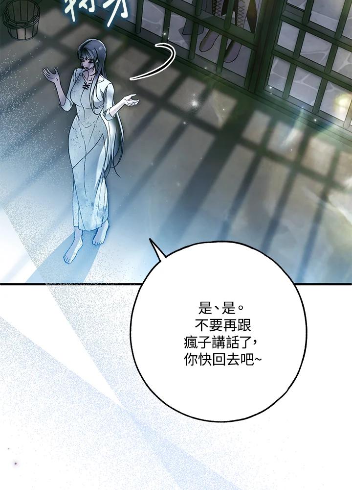 《二次交换的灵魂》第35话 第64页
